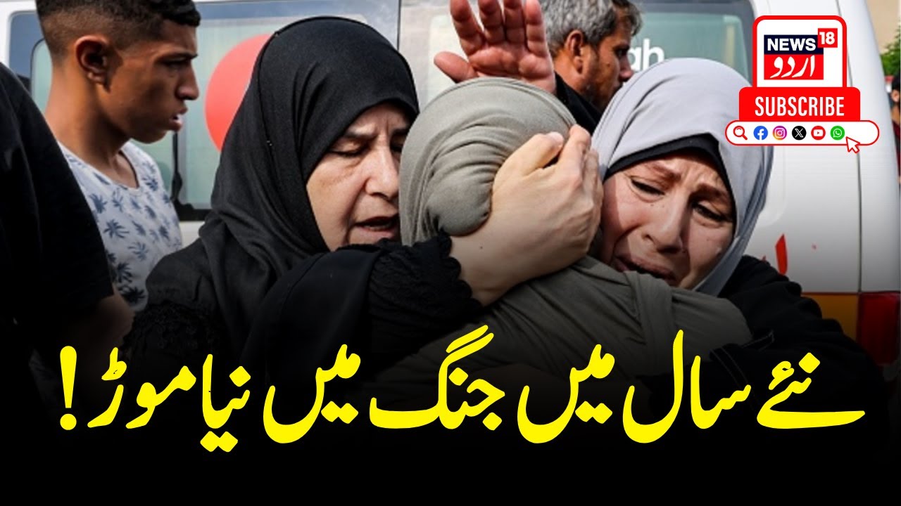 Year Ender 2024: World's Biggest Crisis And Conflicts | Gaza | Houthi | Syria | Palestine | N18G
