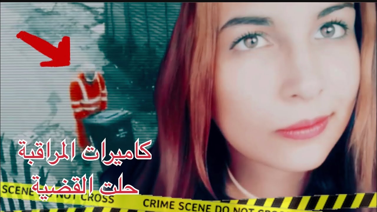 ماذا حدث لأكنيز بعد خروجها من المنزل؟وكيف تم حل لغز قـ.ـضيـتـها؟