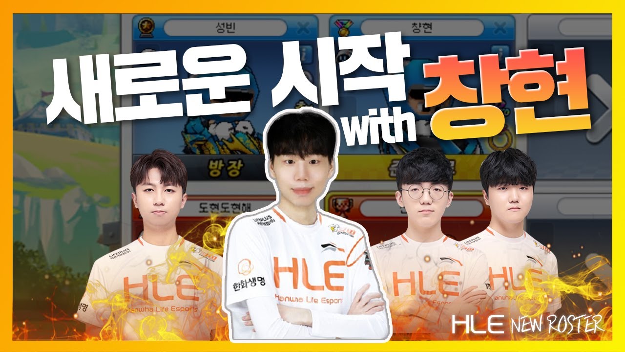 창현, 어서 오고~