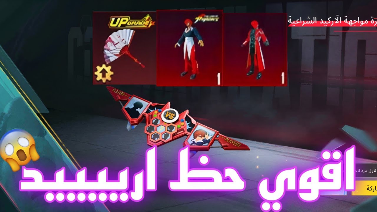 شحنت طريق الجائزة وطورت الطاسه ماكس🤯الحظ مووت🔥☝🏻#ببجي_موبايل #ببجي #pubgmobile 