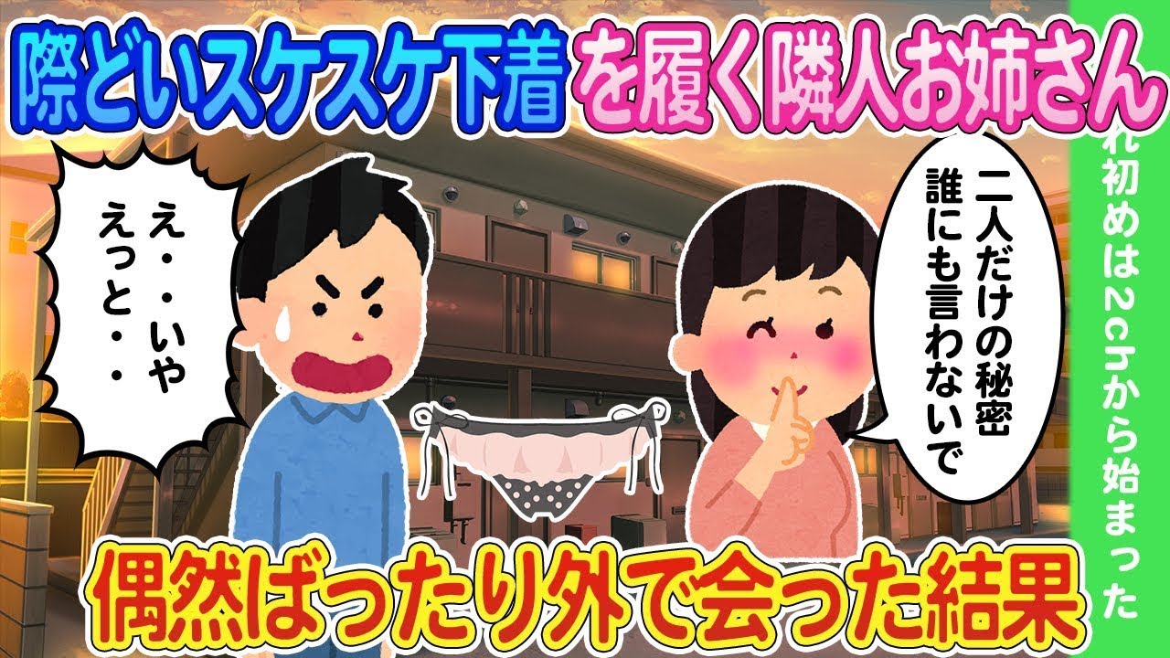 気になっている隣の姉と偶然外で出会った結果…