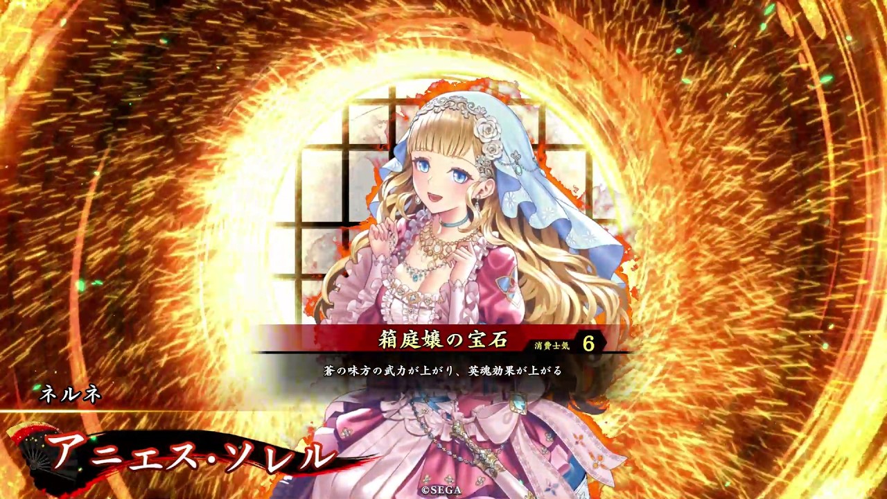 【英傑大戦】5枚アニエスVS6枚甲子太郎