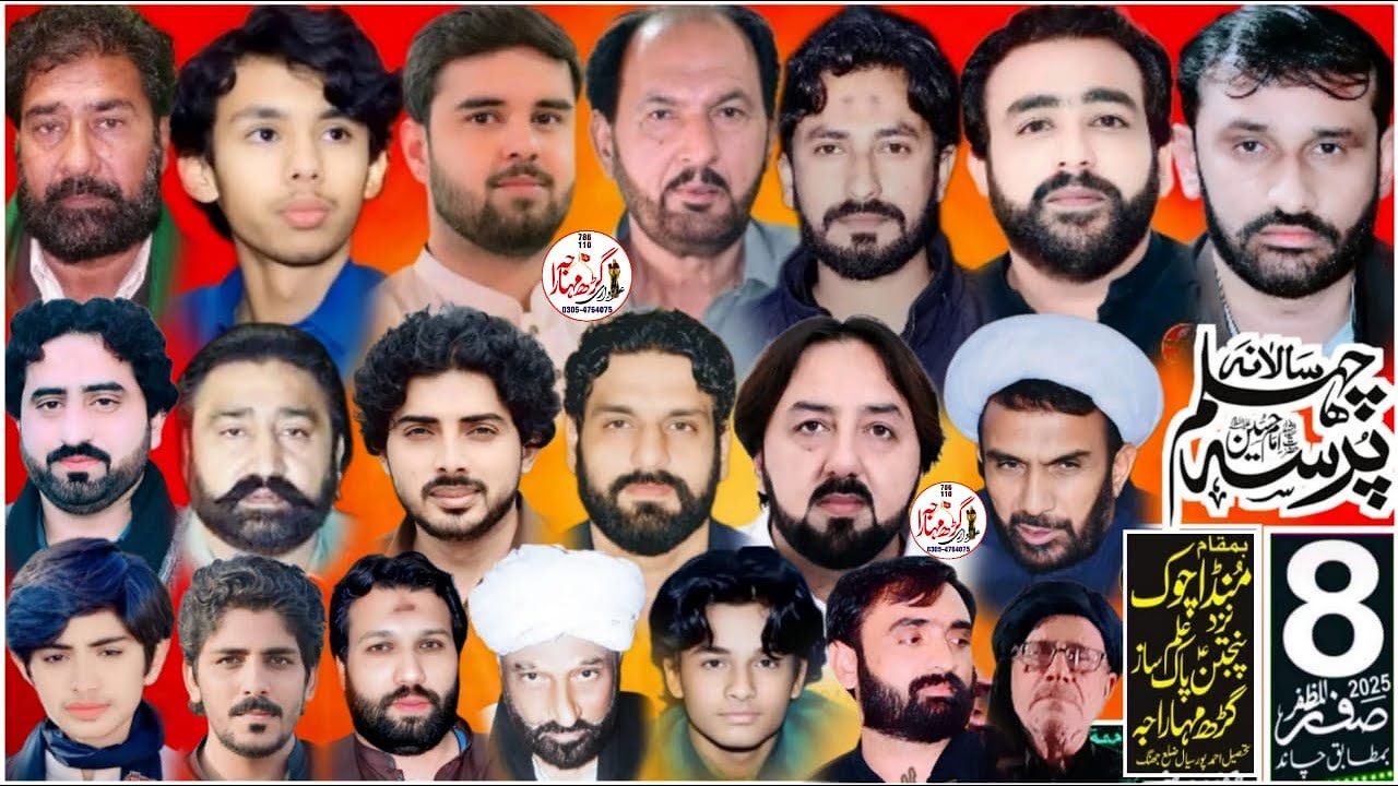 Live Majlis e Aza 8 Safar 2025 Munda Chok Garhmaharaja
