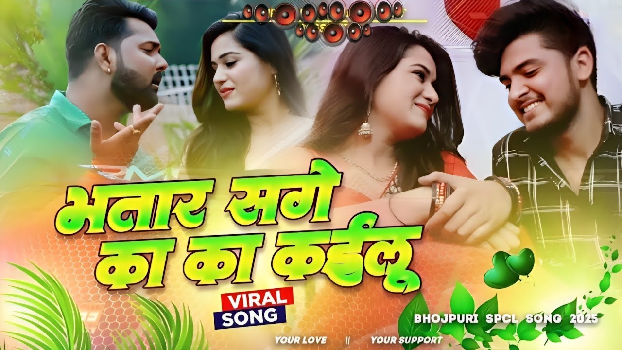 चांद के पार ले जइबा का डीजे रीमिक्स || #भोजपुरी डीजे सॉन्ग 2026 || न्यू भोजपुरी सॉन्ग डीजे गाना