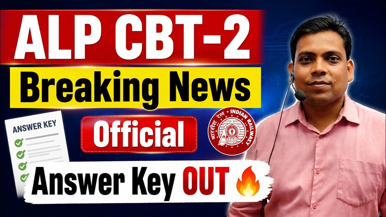 रेलवे ALP CBT-2🔥Answer Key OUT 2026🔥05 August 2026 Official Update.