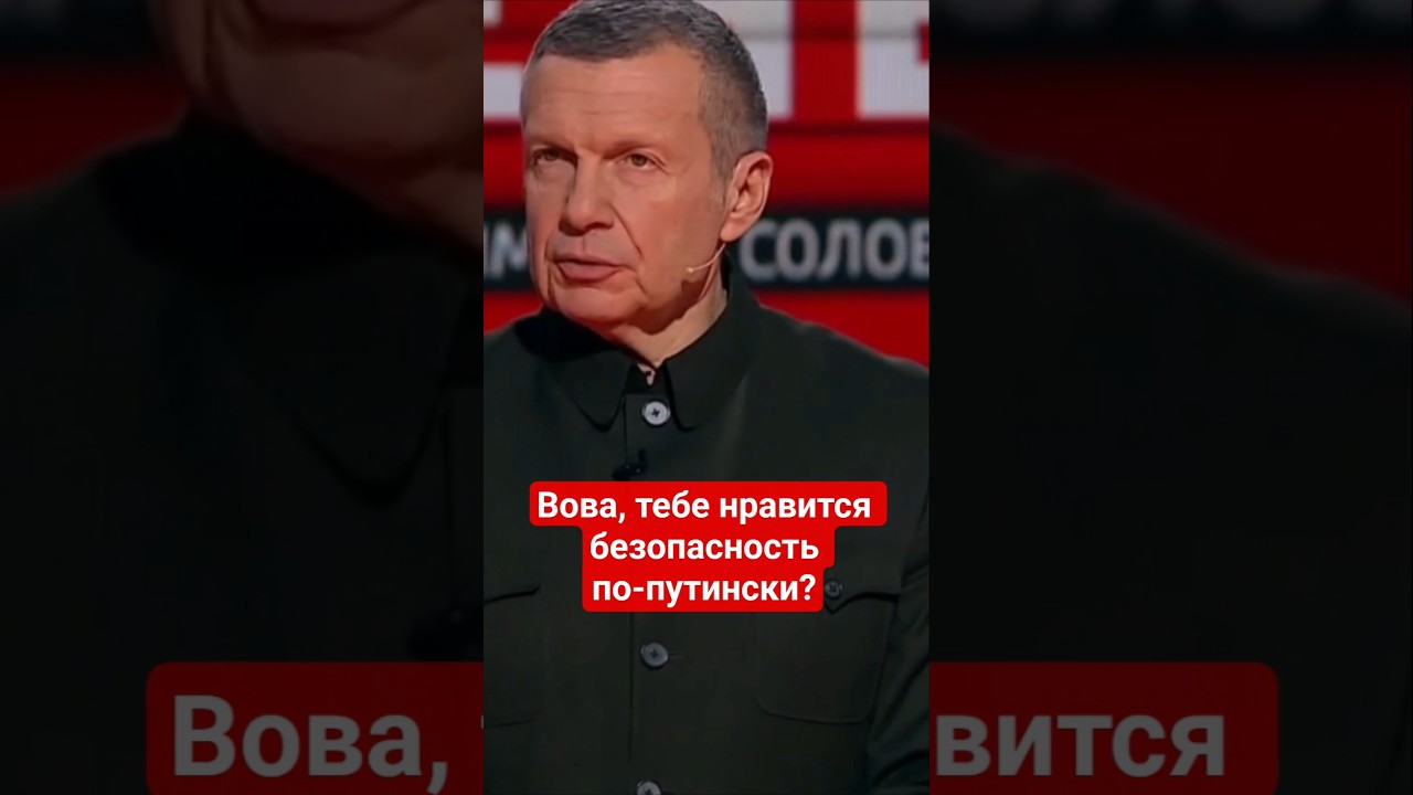 #Соловьев о мировой милитаризации #сша,#ядерное_оружие,#сво,#россия,#пропагандакремля,#безопасность