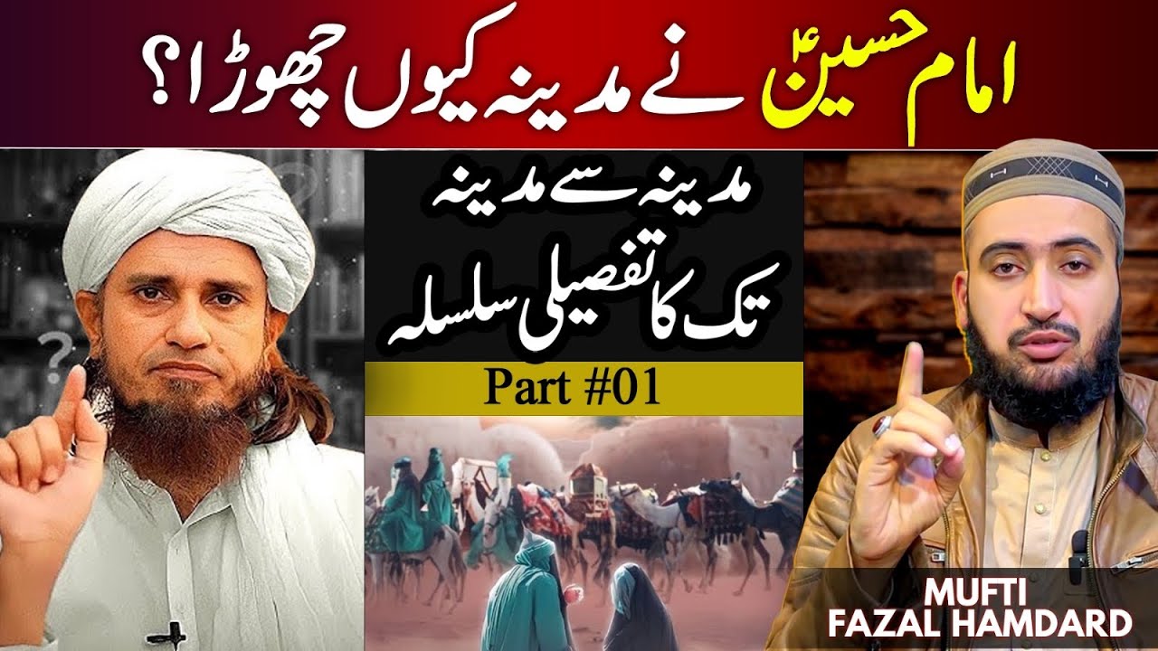 28 rajab imam Hussain Nay Madinah Q Chora ? | Reply To Mufti Tariq Masood By Mufti Fazal Hamdard