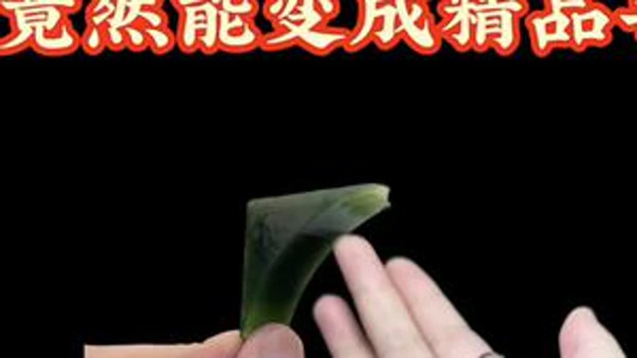 一块不起眼的石头竟然能雕刻成精品玉雕？ #玉雕#和田玉#碧玉