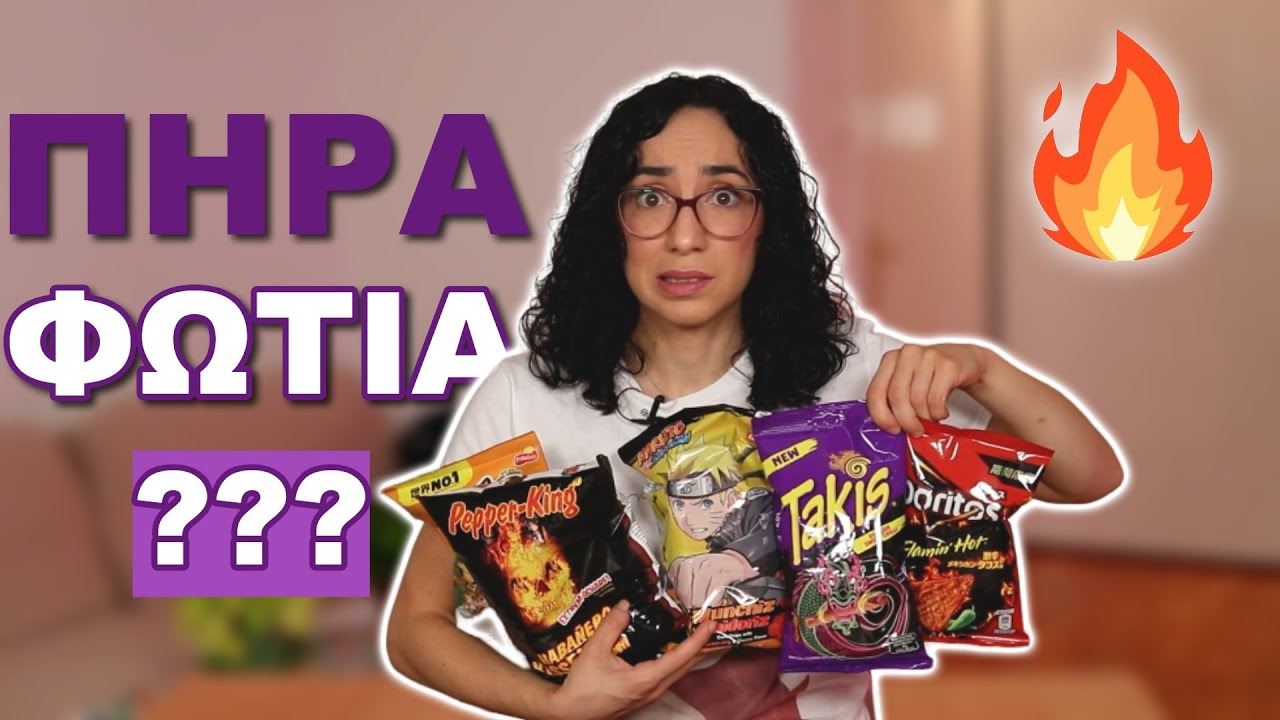 Αγόρασα ο,τι πιο καυτερό βρήκα και ΔΕΝ πήγε καλά! || Dodo