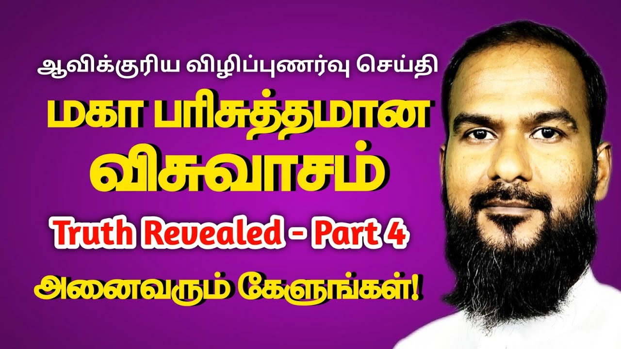 🔴 எல்லாவற்றிலும் விடுதலை Apostle Rajadurai Tamil Christian Message Rajapalayam City Church joytv2026