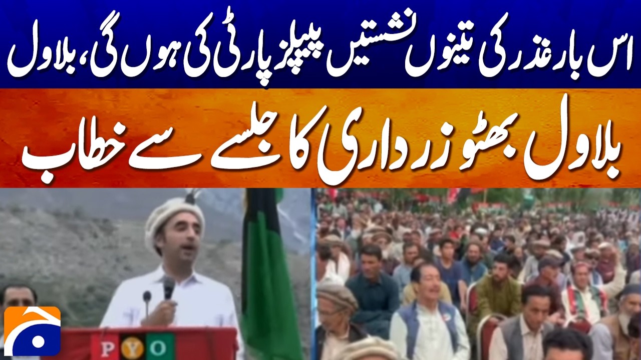 Live: Bilawal Bhutto Address in GB Rally - Geo News