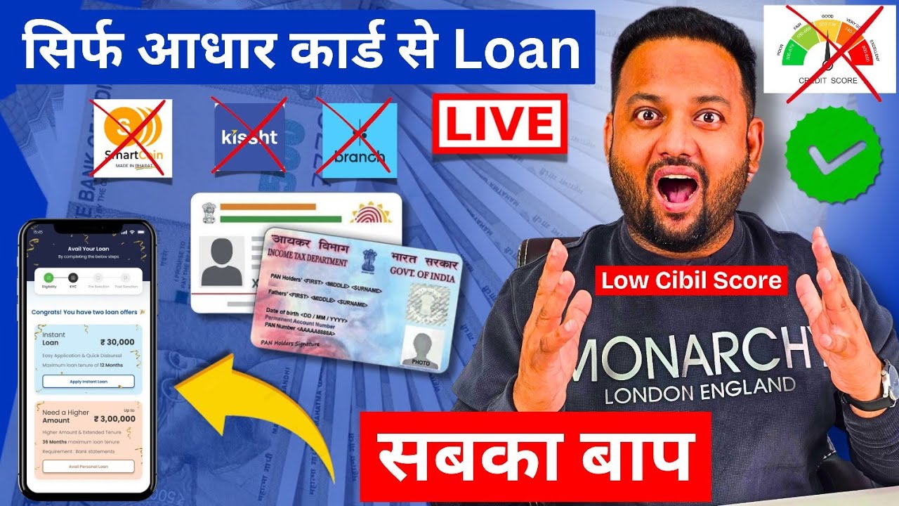 Best Loan App for Low Cibil | How to Get Loan with Low Cibil | Aadhar Loan Apps 2026