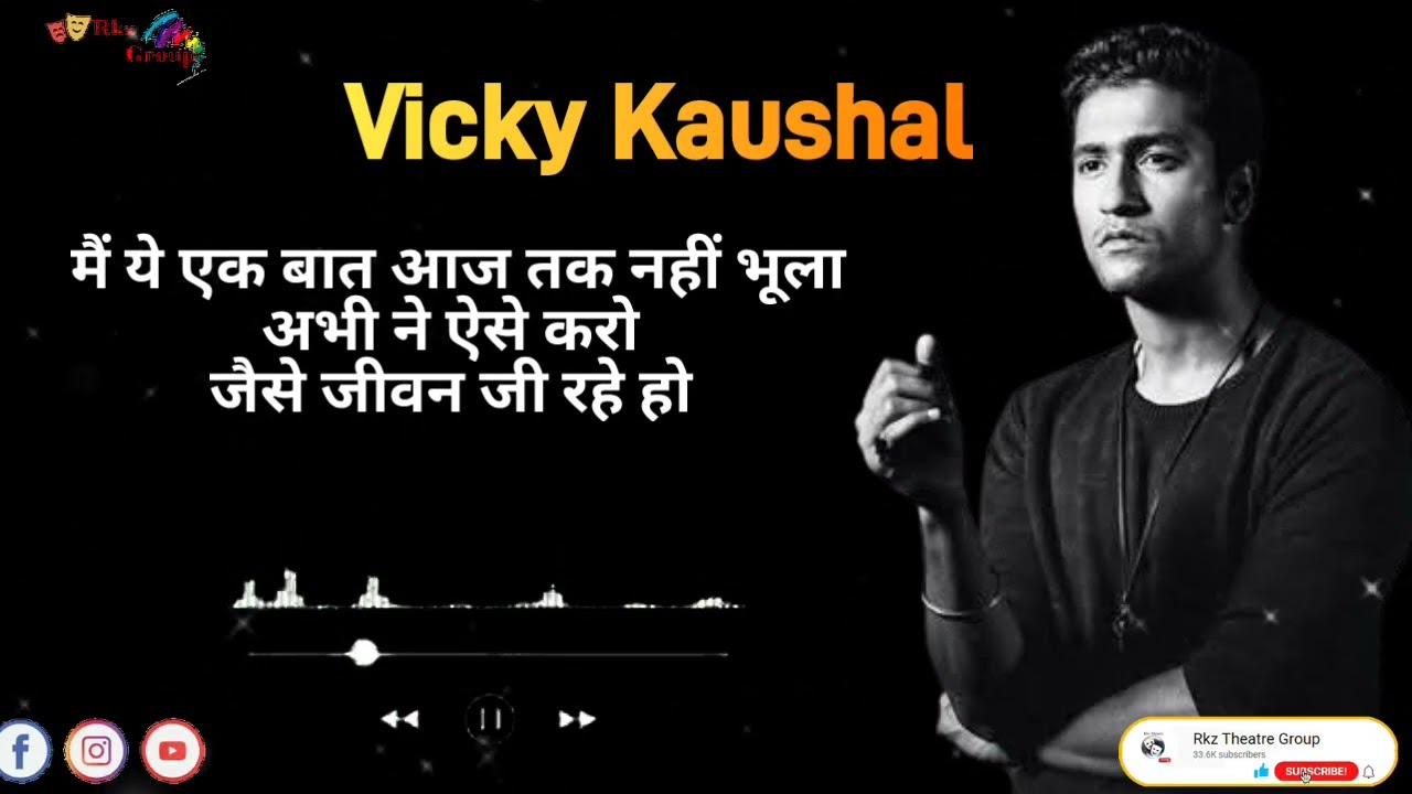 Chhaava Actor Vicky Kaushal | Real Advice with Vicky Kaushal For Beginners Actors #bollywood
