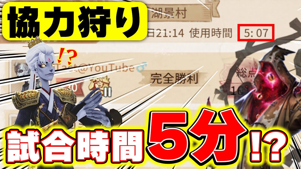 協力狩りガチ勢ハスターとマッチして試合が5分で終わったｗｗｗ【第五人格/IdentityV】
