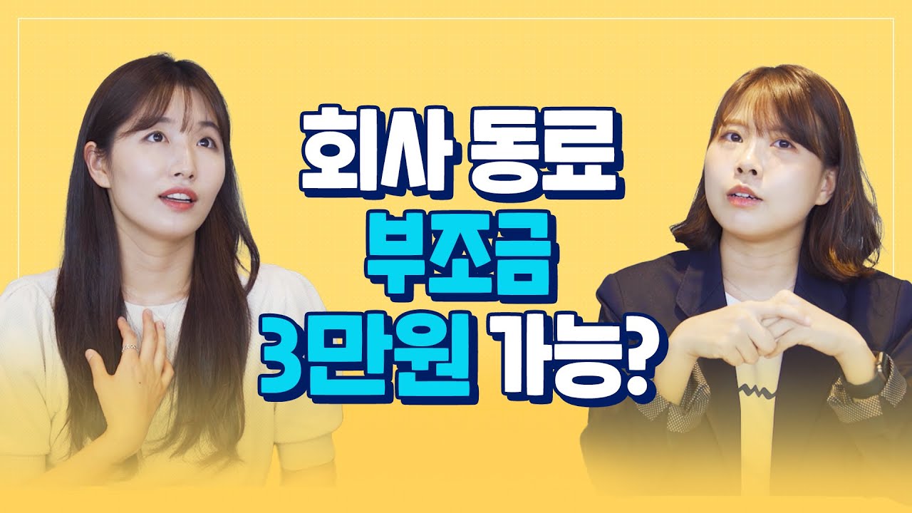 직장동료 부조금 얼마가 적당할까? + 조문 예절 TIP