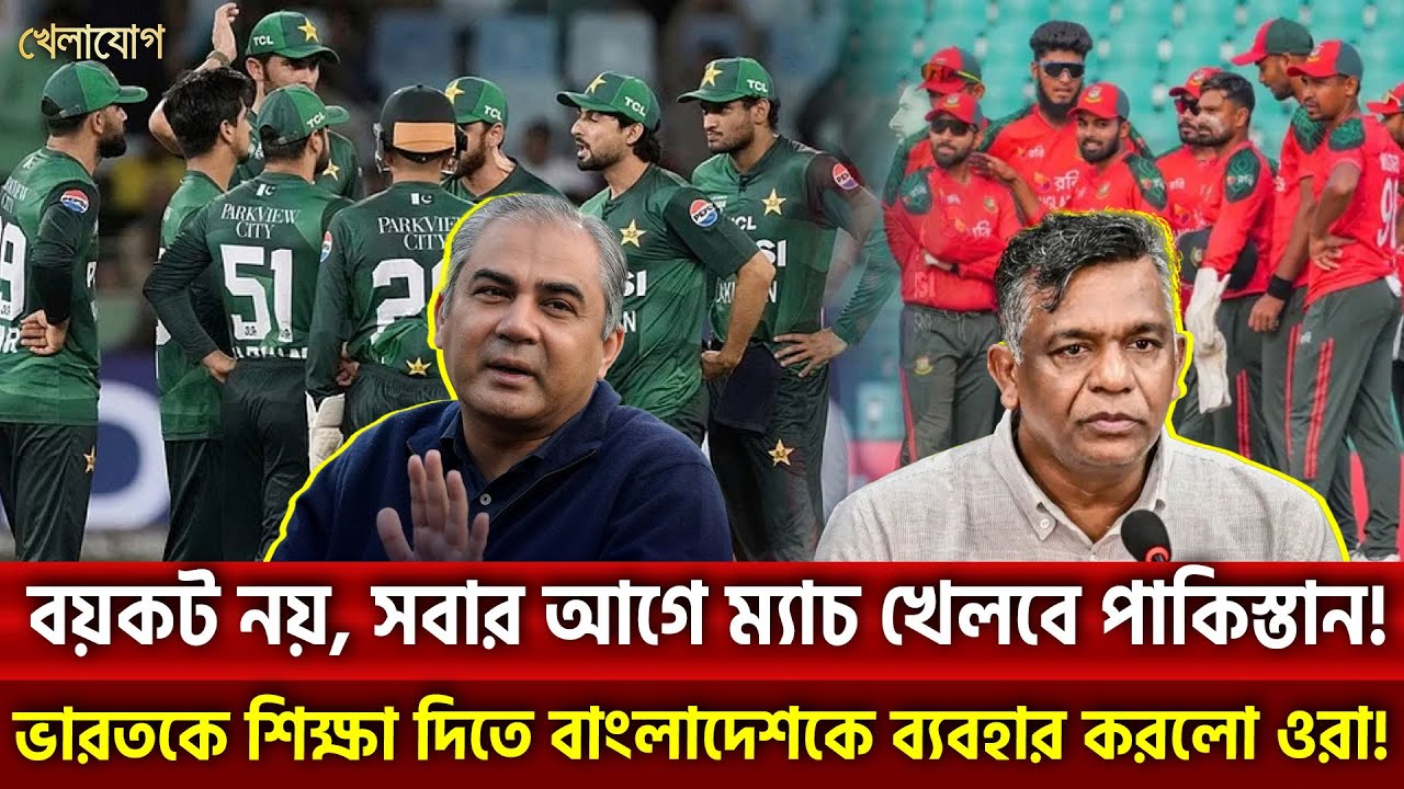 কুইক টি-২০ খেলতে এসে লেজে গোবরে বিসিবি বস! | Khelajog