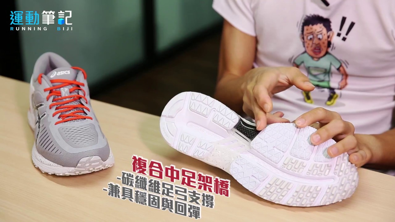 跑鞋研究室｜ASICS Metarun