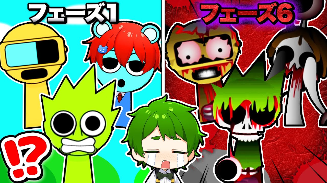 【超怖い💀】カラフルな『歌うバケモノ』がさらにホラーになるゲーム！都市伝説のフェーズ６がガチで怖すぎた😱🎵【スプランキー・SPRUNKI】よろずや🍭