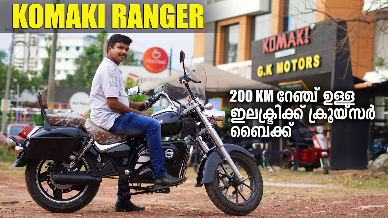 Komaki Ranger Electric Cruiser Bike Malayalam Review | Komaki Ranger | Electric Bikes | RobMyShow