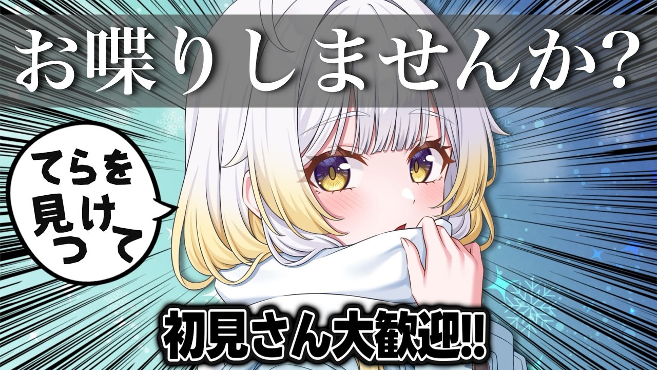 【 #雑談配信 】金曜日ってことは！！！今週のベスト3✨お話しするぞ！！！