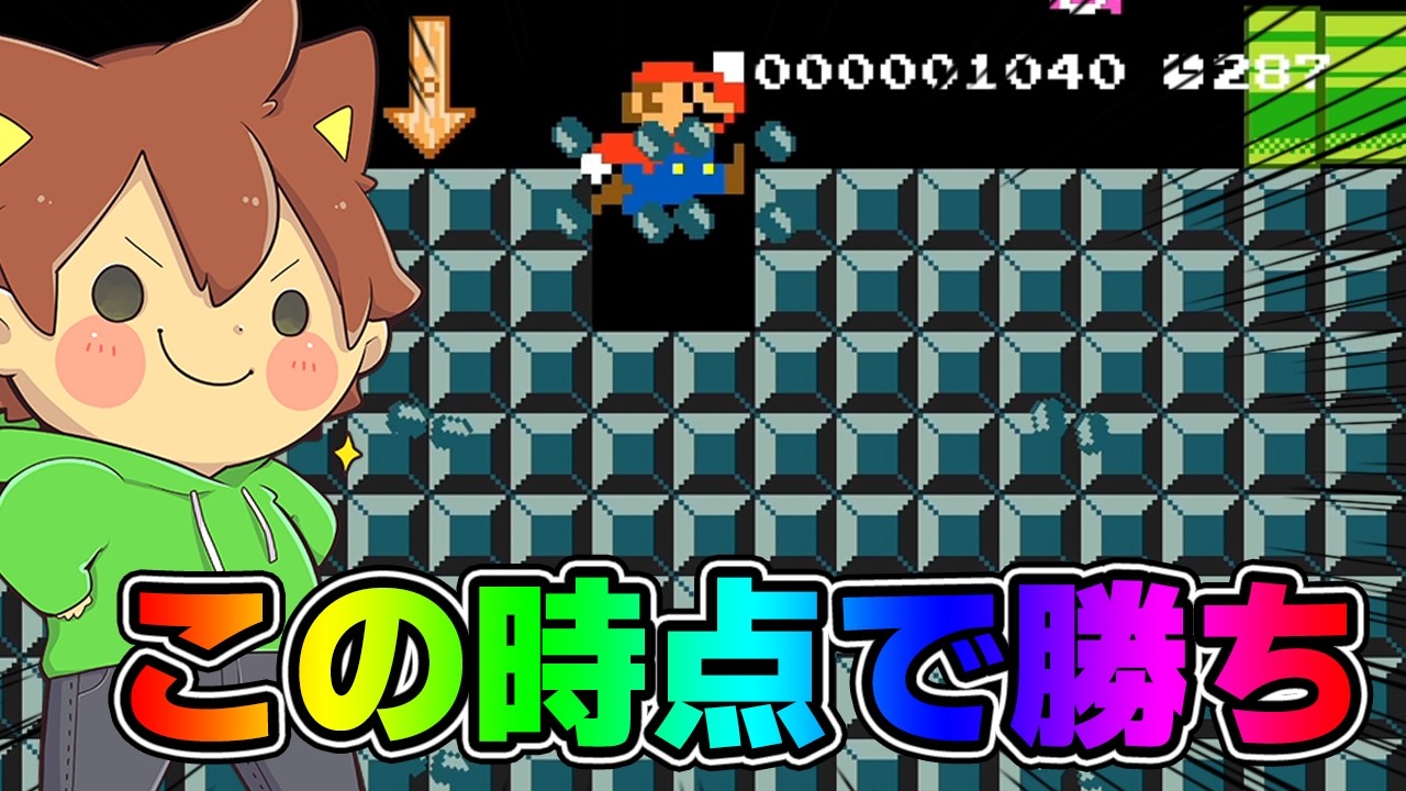 ゴールの位置を把握してると勝てるコース【スーパーマリオメーカー２#891】ゆっくり実況プレイ【Super Mario Maker 2】