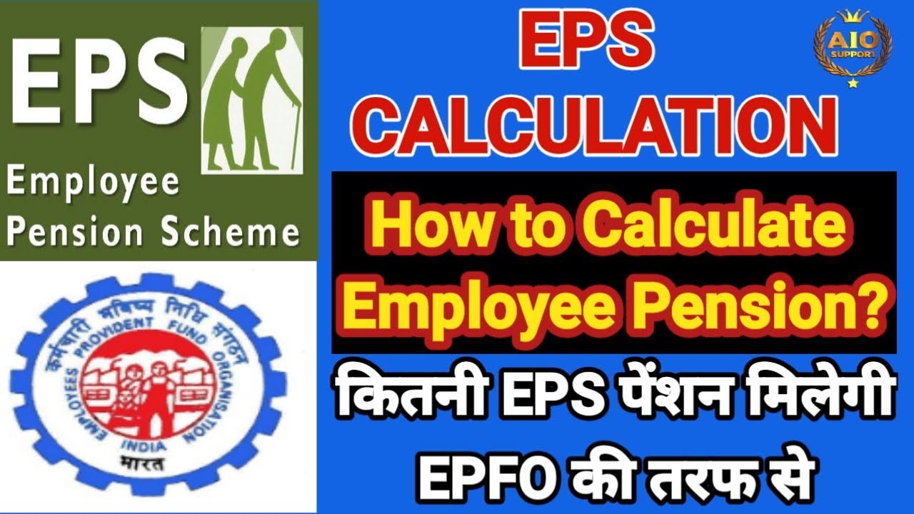 epf pension calculation | Pension Calculation Formula | Employee Pension Scheme EPS 1995 | EPS | EPF
