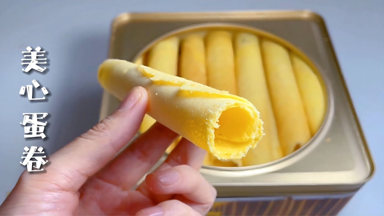 【保姆級教程】完美復刻美心蛋捲的方法。【简简厨房】