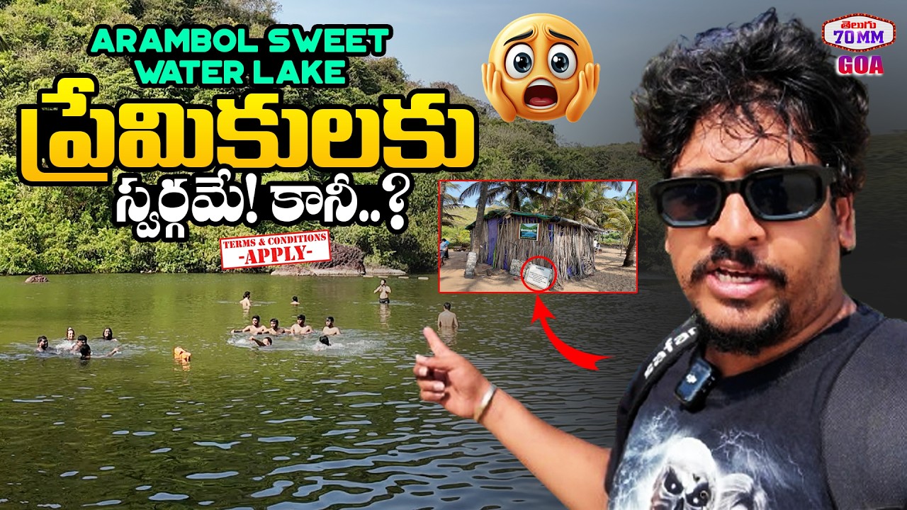 Arambol Sweet Water Lake: WATCH This Before You Get Scammed | Sweet Water Lake | Telugu70mm Goa