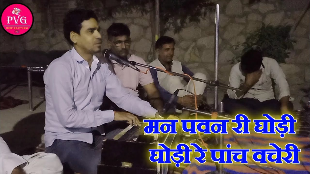 मन पवन री घोड़ी | Rajasthani Desi Bhajan | Desi Bhajan Marwadi | Puran Bharti Devki