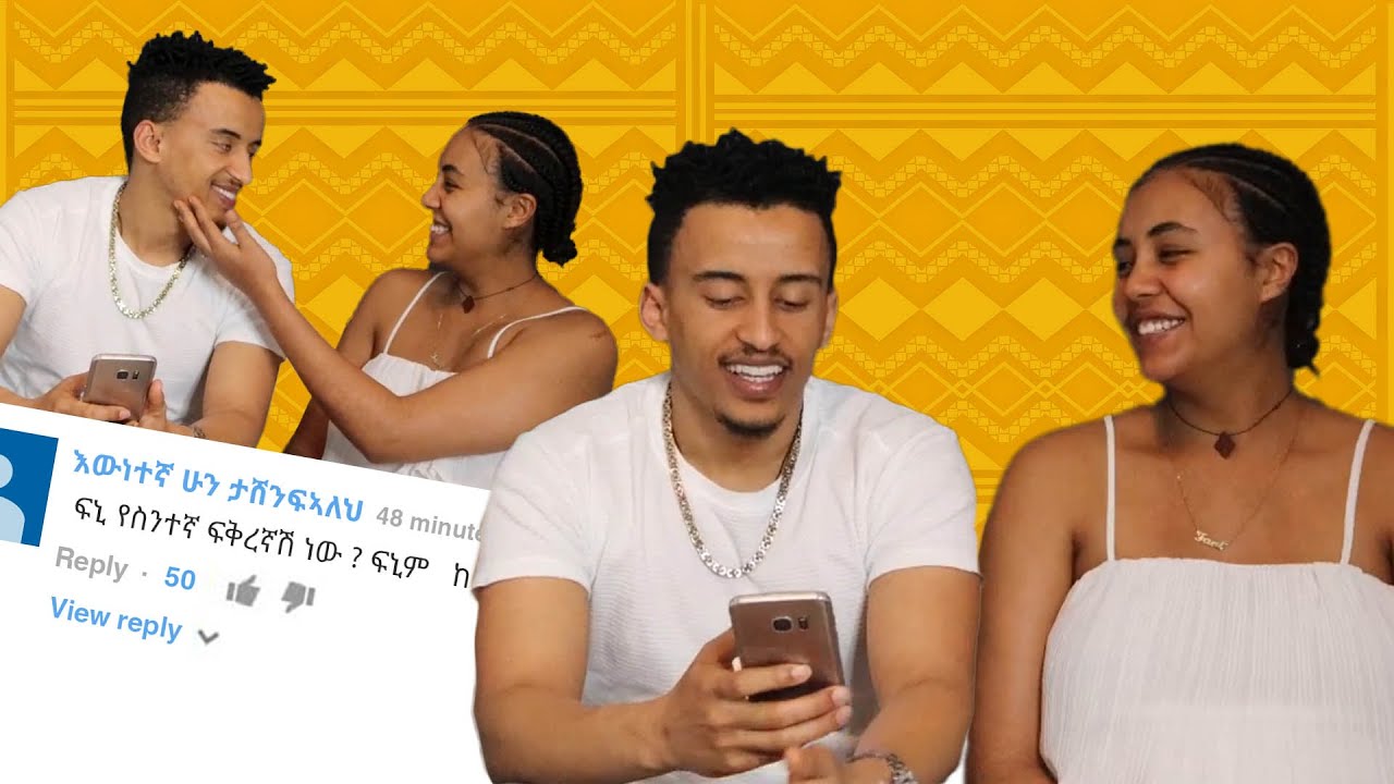 Ethiopian YouTubers (ፋኒ ሳምሪ) Fani Samri with FEGEGITA REACT!!!!