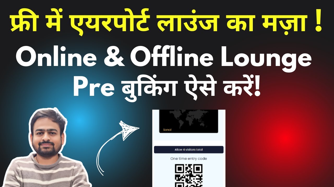 How to Use Airport Lounge with Credit Card | Airport Lounge Access Credit Card & Debit Card