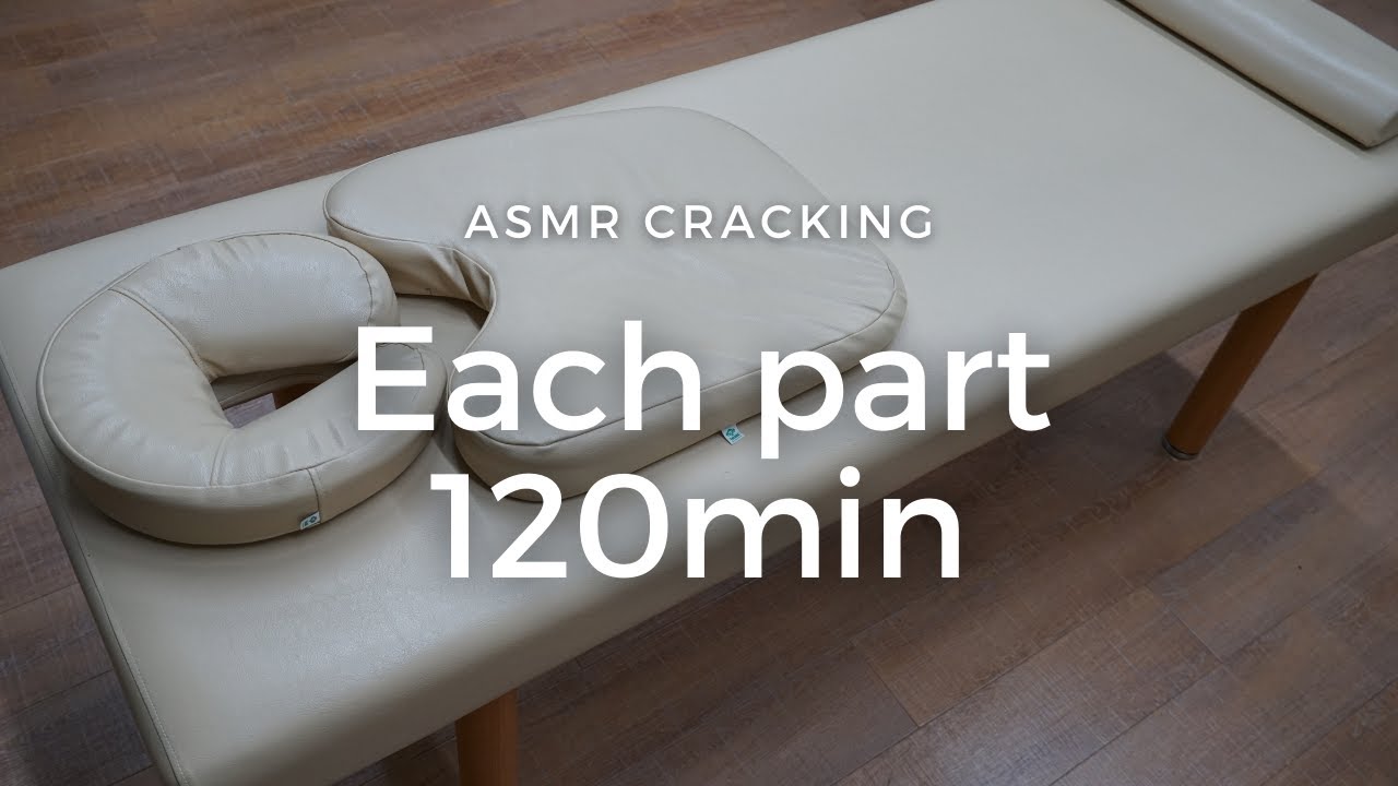 【ASMR ボキボキ整体】部位別120分。好きな部位を好きな分だけお楽しみください。@ボキアートch