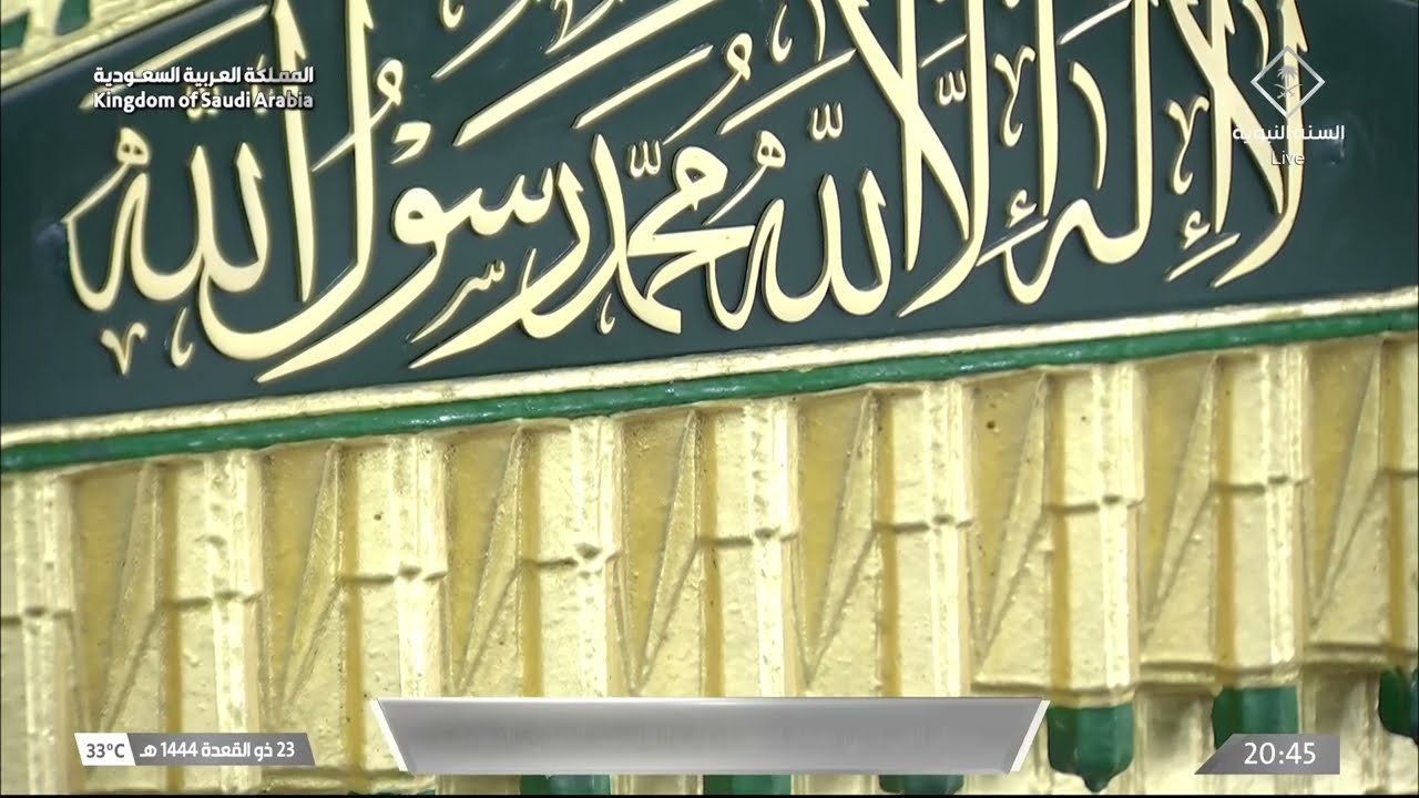 أذان العشاء للمؤذن عمر سنبل الاثنين 23 ذو القعدة 1444هـ