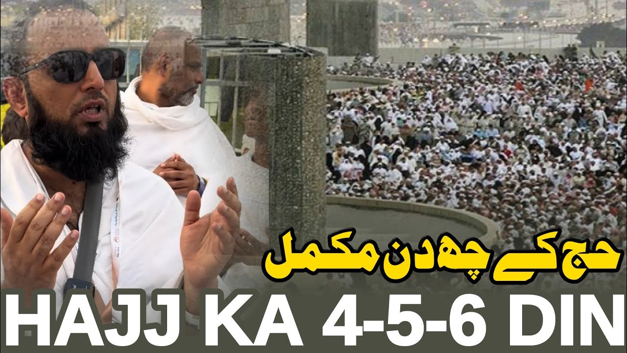 Hajj Ka 4,5,6 Din | Hajj Ka tarika | Hajj Ke Masail | Achch Hajj Kaise Kare? | Hajj 2024 | #viral