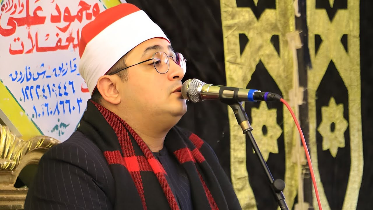 الشيخ محمود الشحات محمد أنور س هود  عزاء الحاج أحمد محمود عبدالله رمضان عزبة القاضى الزقازيق 10 4 20
