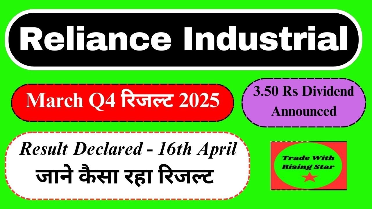 Reliance Industrial Infra Company March Result 2025|Reliance Industrial updates 2025| Dividend news