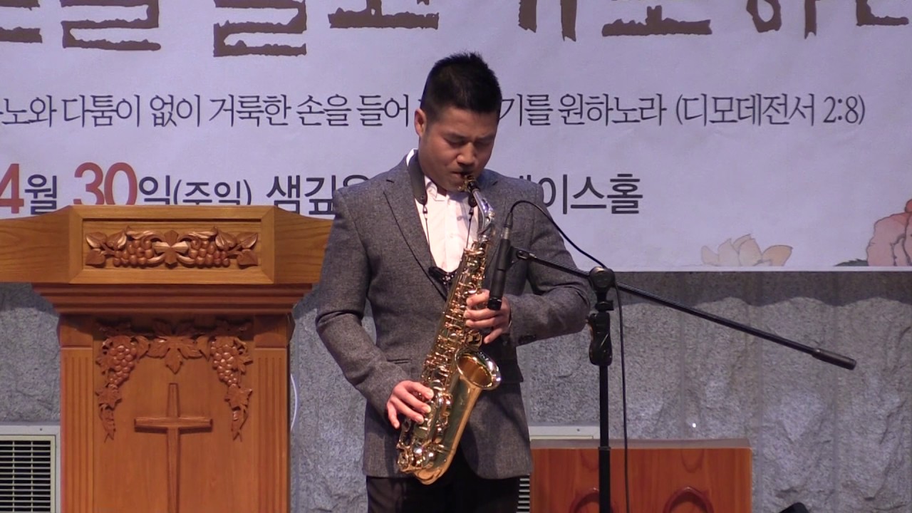 [행사] 헌금송 - 어찌하여야 - 손성철 집사 - 170430 주일2부예배 남선교회헌신예배