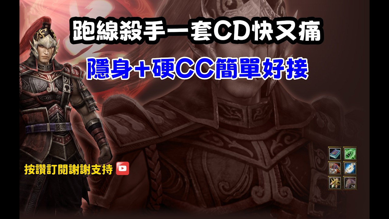 【魔獸爭霸III-三國黃XD】第一視角Mvp系列【周泰】跑線殺手一套CD快又痛，隱身+硬CC簡單好接。 #LANTW #GGC  #warcraft  #3.7黃XD #三國6XD #最新