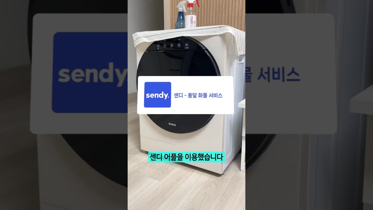 1인 가구 용달이사 팁?