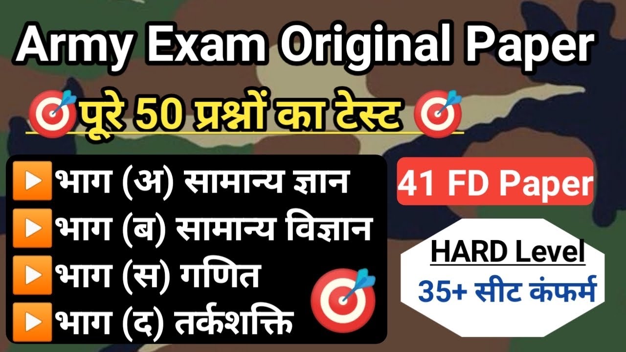 army gd original paper 2021 | 41 FD paper | gd paper 2021 | gd question paper by Biju sir |armystudy