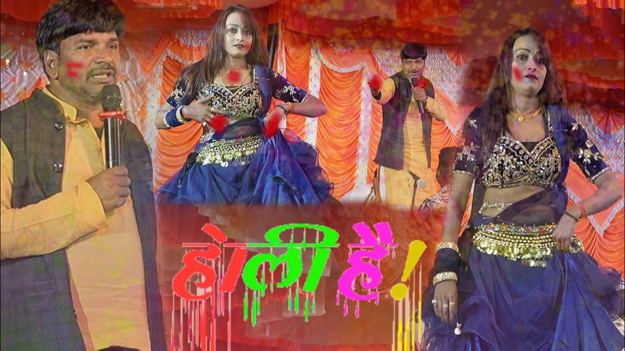 #भोजपुरी मुकाबला सॉन्ग #Sudarshan Yadav उड़ उड़ के खूब नाचे सुदर्शन यादव holi dugola 2025 | #Holi