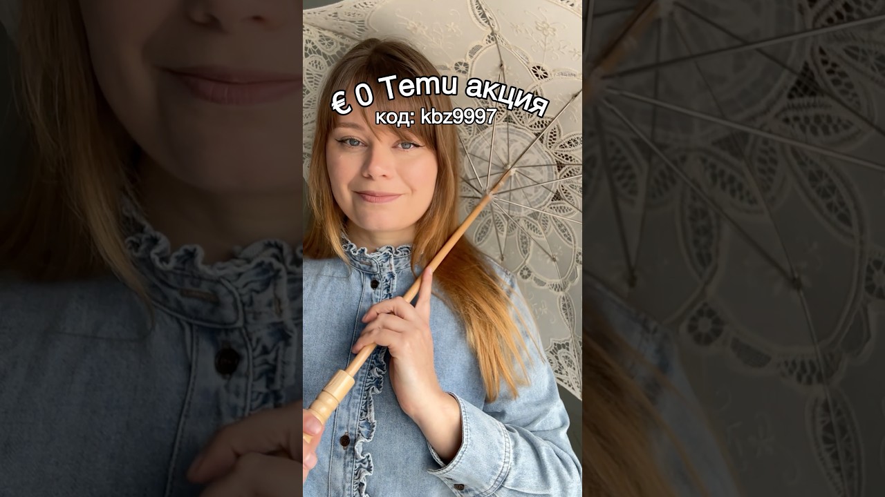 Товары за &euro;0 на Temu Spain