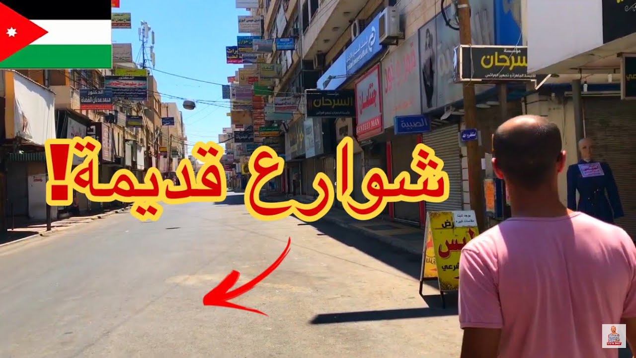 جولة في عروس الشمال اربد | بتعرف الاردن