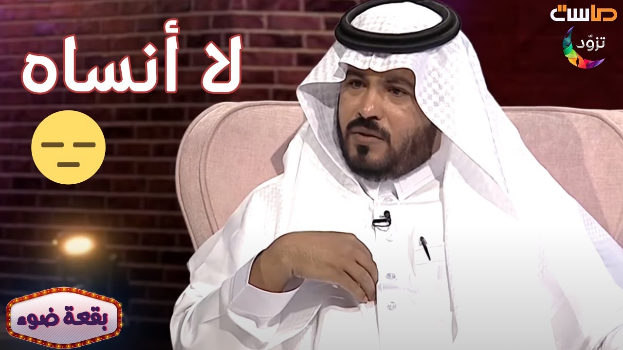 تصرف صادم من معلم يترك أثره داخل ياسر حبيب لمدة 20 سنة!! 😣