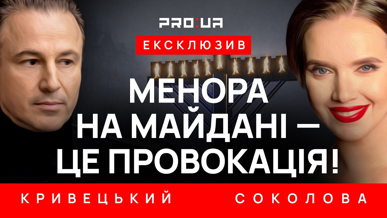 КРИВЕЦЬКИЙ: Президент України повинен представляти всю націю, а не якийсь регіон, партію чи бізнес