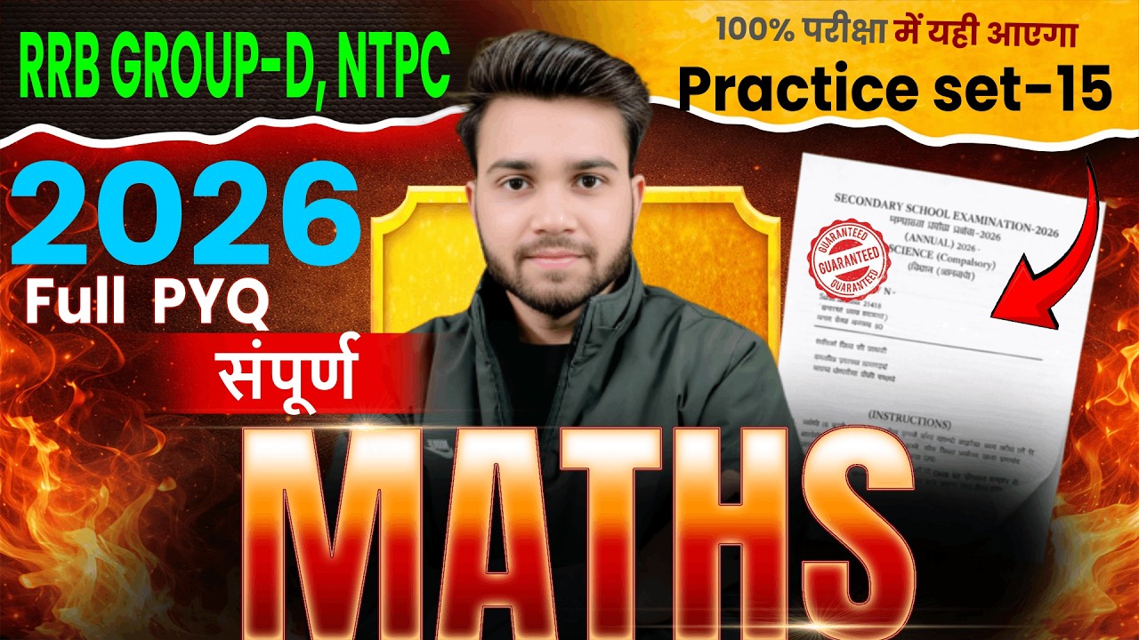 #15 RRB GROUP-D, NTPC 2026 Maths TOP 25 PYQ 🔥 | इसी Level का SAME Paper आएगा? | Anar Singh Sir #RRB