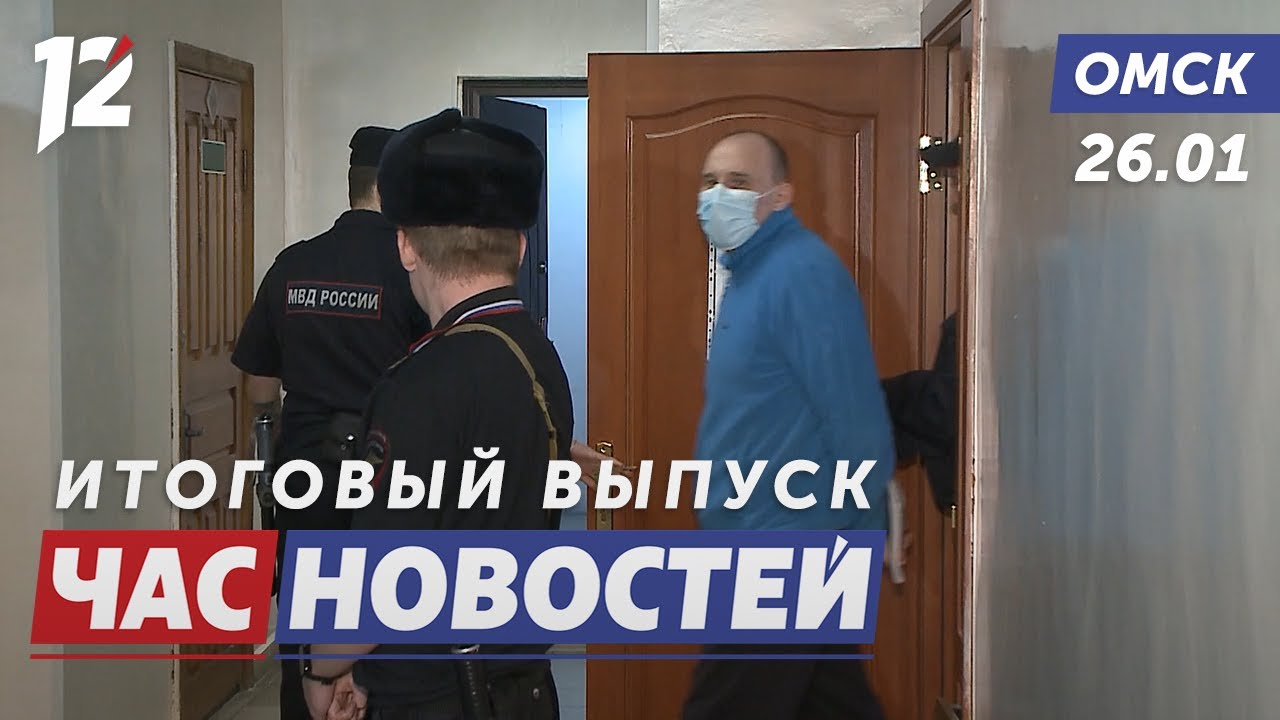 Полицейские-наркоторговцы / Белки-спортсмены / Фестиваль «Его Величество». Новости Омска