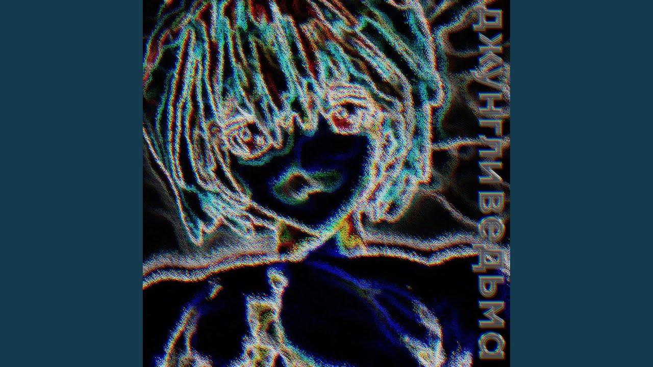 The Jungle Witch