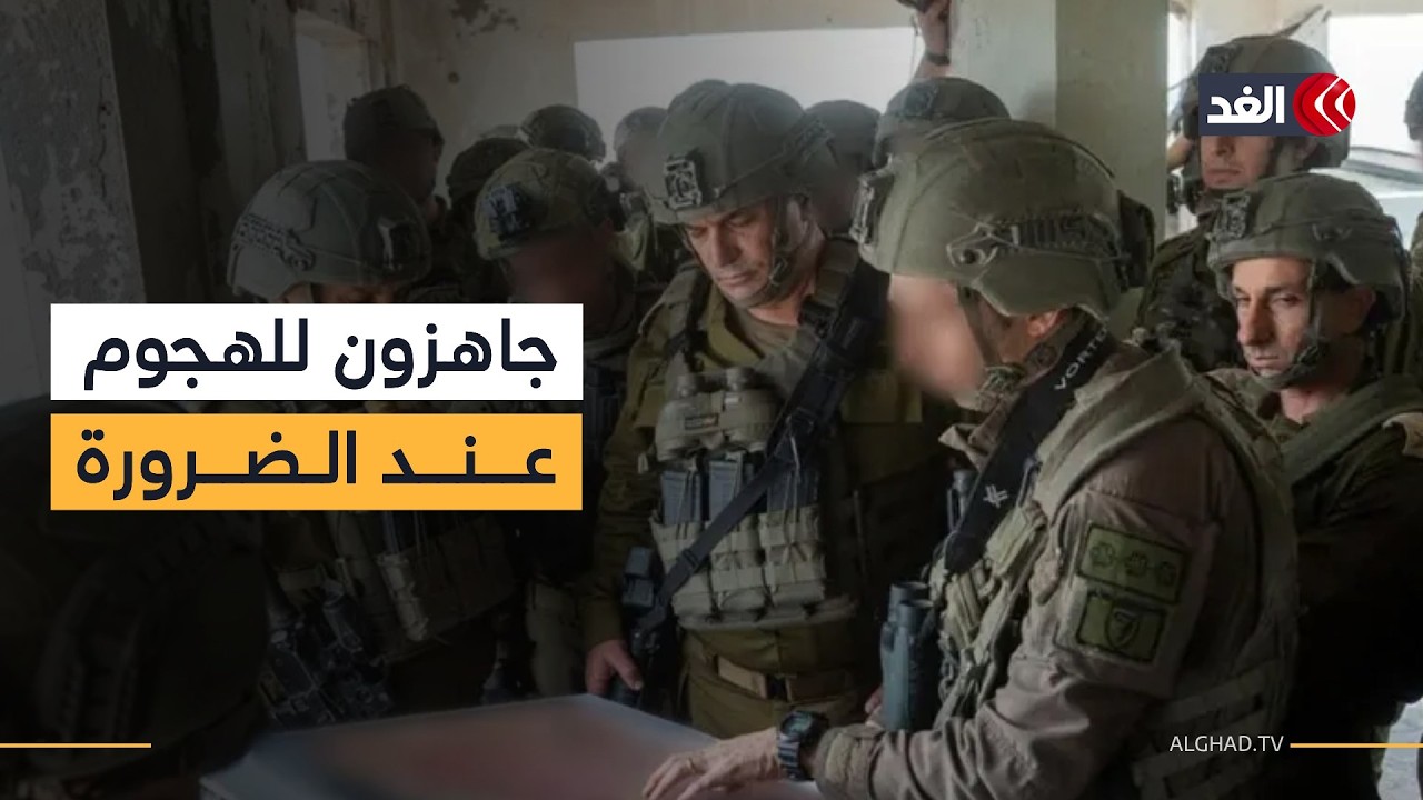 تقديرات إسرائيلية بأن المنطقة تتجه نحو حرب.. واستعدادات متواصلة داخل تل أبيب