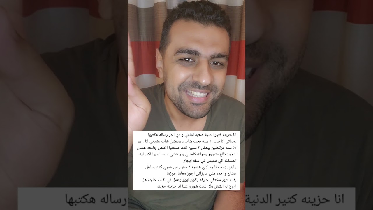 مراته مش عاوزاني أتجوزه معاها 🙆